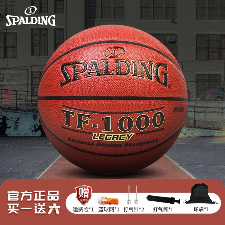 Spalding/斯伯丁官方TF-1000 PU7号标准室外室内用篮球生日礼物