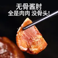 【爆款】酱肘子熟食蹄膀开袋即食真空包装肘子原切350克/袋流浪vs