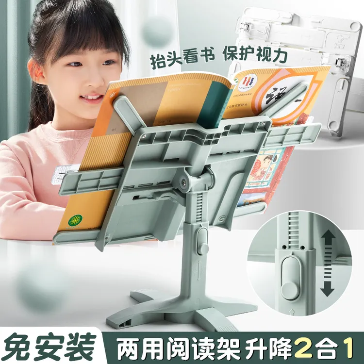 【教师推荐款】升降阅读架儿童读书支架多功能桌面阅读书架看书支架