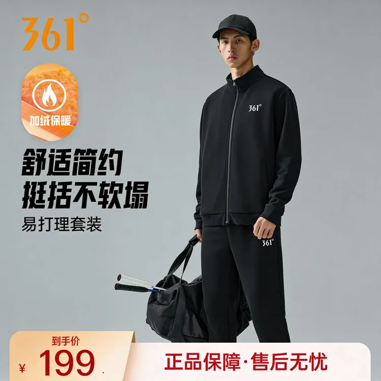 361度新款开衫卫衣针织套装休闲时尚户外跑步百搭男女款潮流套装