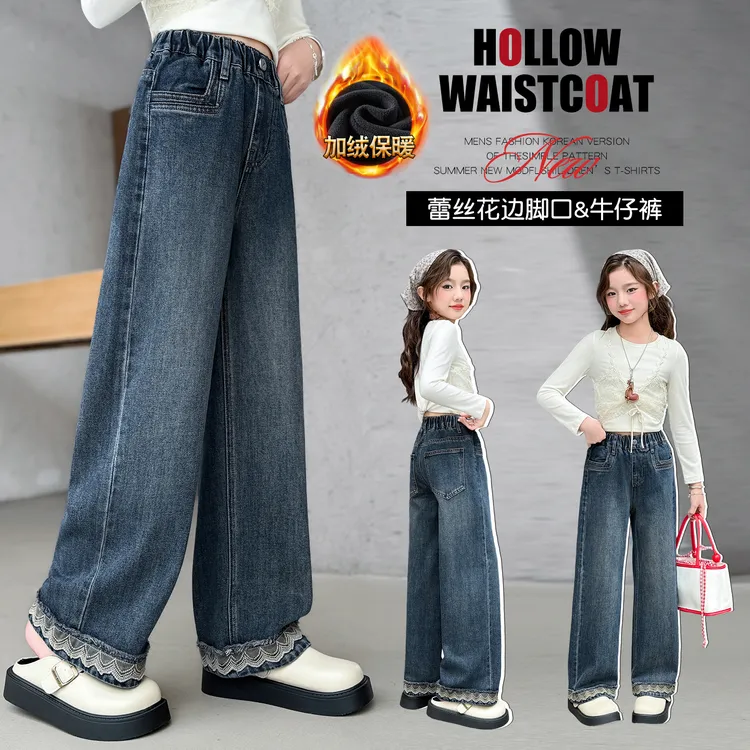 女童秋冬牛仔裤加绒加厚2025新款女大童装韩系阔腿裤儿童直筒裤子