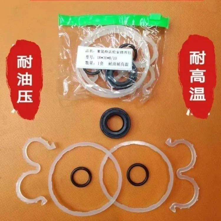 齿轮泵三字油封修理包，质量很好，好用，物美价廉，柔软