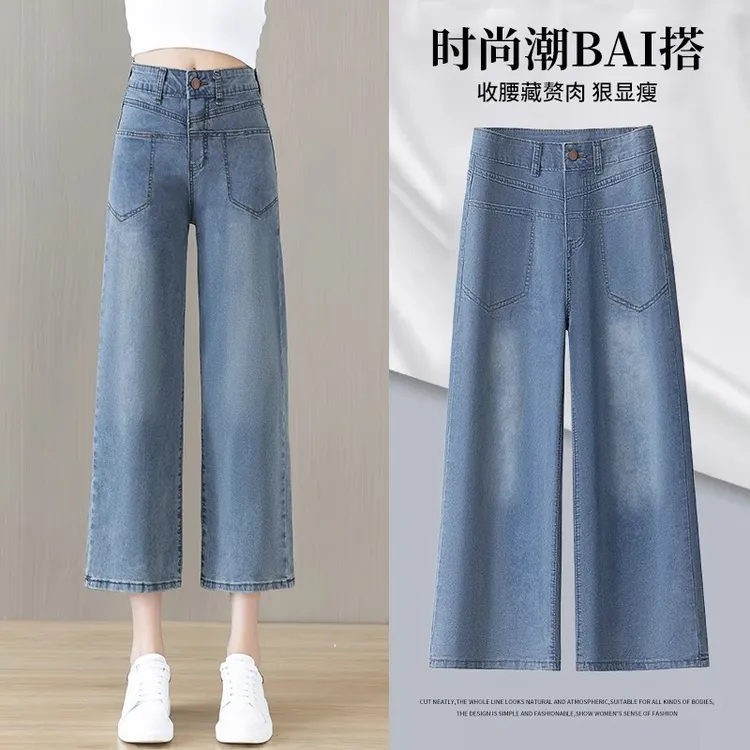 2025年八分阔腿牛仔裤女士薄款夏季新款宽松高腰显瘦直筒休闲百搭