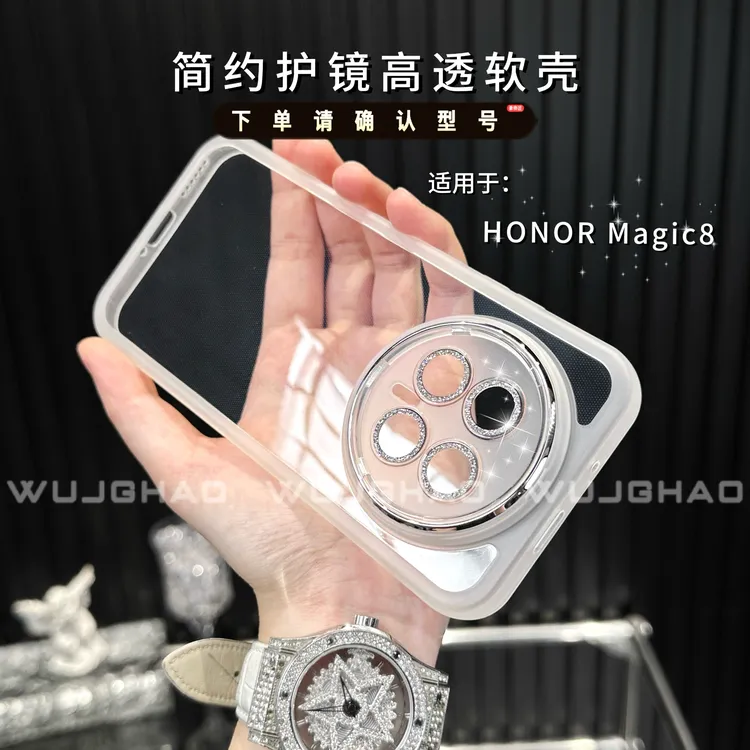 适用荣耀Magic8/Pro/7/7pro保护套全包纯色透明简约防摔手机壳