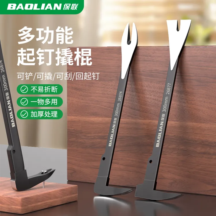保联起钉器撬棍拔钉子神器木工起钉拆木箱专用工具多功能拆钉撬棒