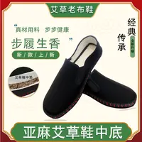 艾草养生鞋舒适透气防滑