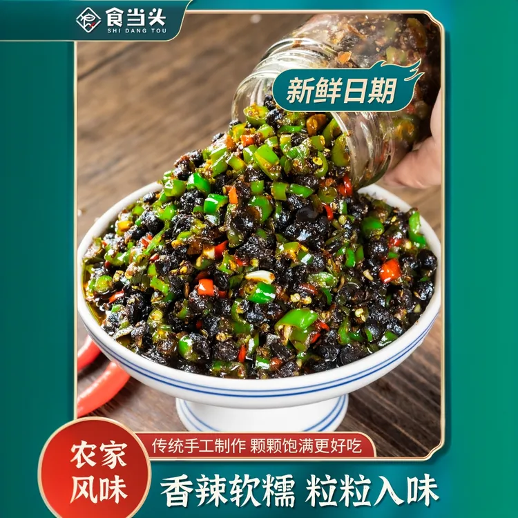 农家手工自制软糯豆豉正宗青椒风味豆豉下饭菜剁椒豆豉拌饭拌面