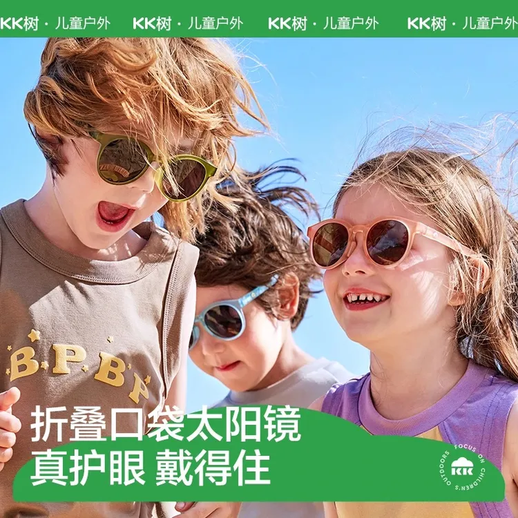 KK树【送腕包】夏季百搭儿童折叠太阳镜防紫外线偏光墨镜亲子款