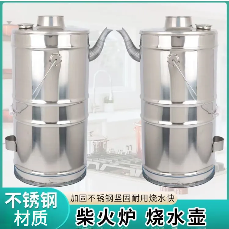 农村家用柴火烧水壶不锈钢空心壶烧柴壶火烧心水炉家用耐热陶壶