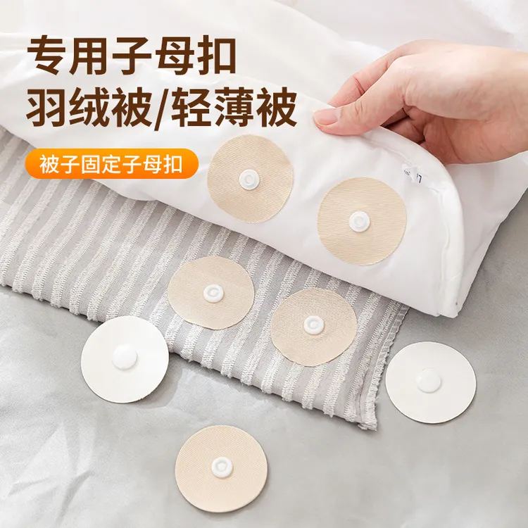 按扣式轻薄被子固定器子母扣防滑被角扣钉器沙发抱枕防滑固定神器
