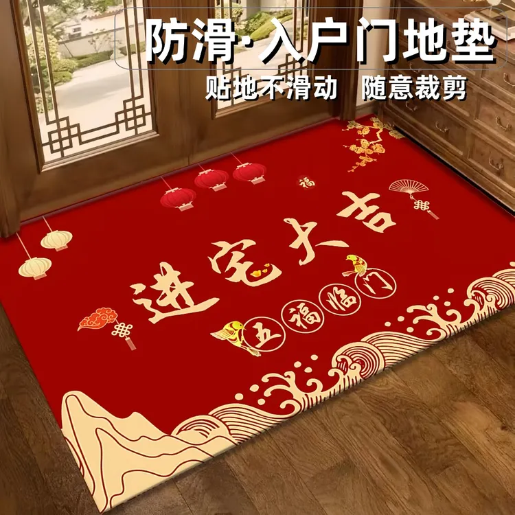红色喜庆地垫入户门地垫乔迁之喜地垫耐脏家用地毯婚房门口垫子