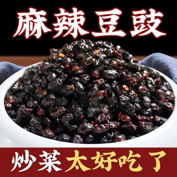 【买2斤送1斤】四川麻辣豆豉原味风味豆鼓酱干豆豉粒特产炒菜调味品