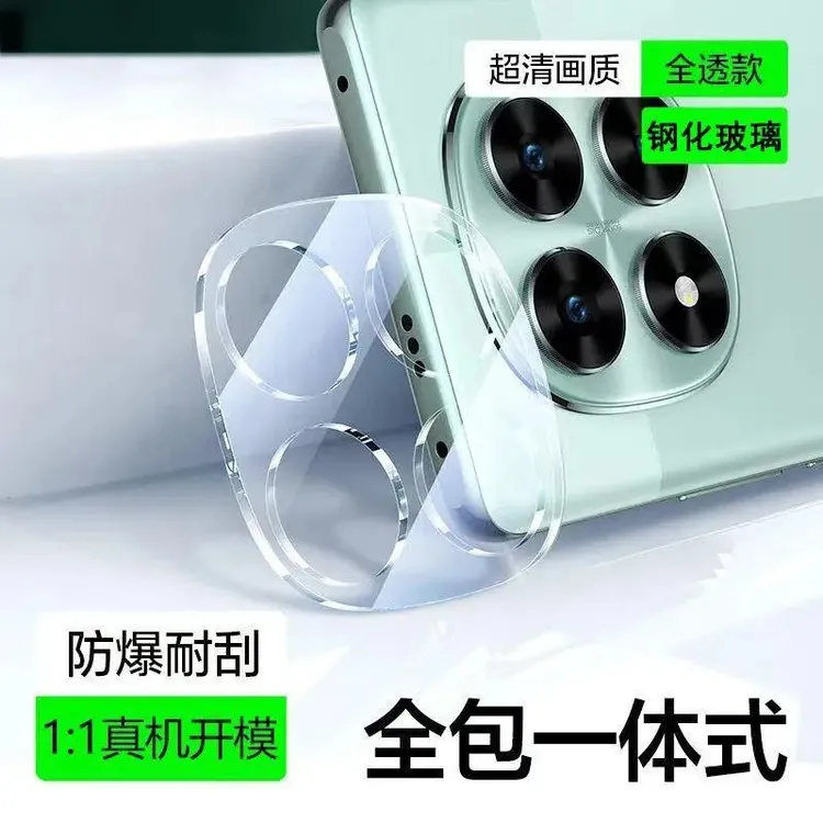 红米Note15Pro镜头膜note15pro 后置一体式全包防爆玻璃保护贴膜