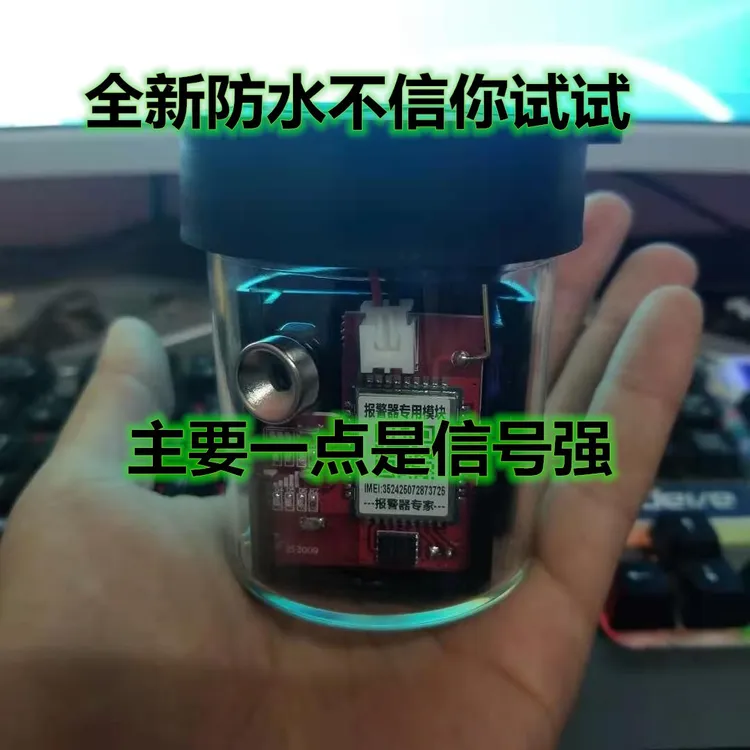 报警器新款高灵敏家用5g防盗报警器户外通用远程没有距离限制