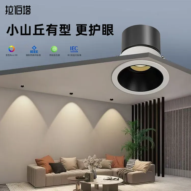 小山丘射灯嵌入式筒灯防眩led洗墙灯天花灯极窄边框客厅家用射灯