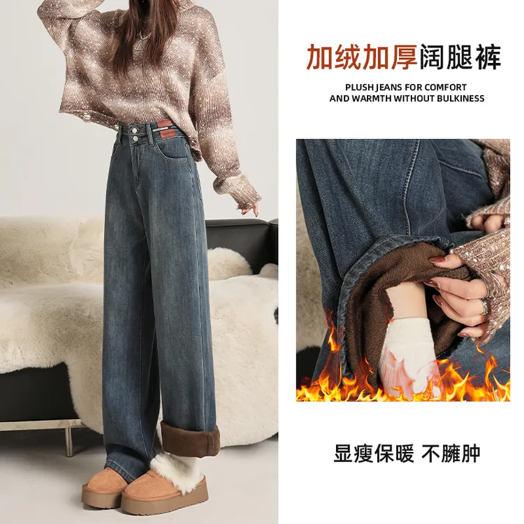 秋冬加绒高腰双扣直筒牛仔裤女2025新款小个子宽松垂感阔腿拖地裤