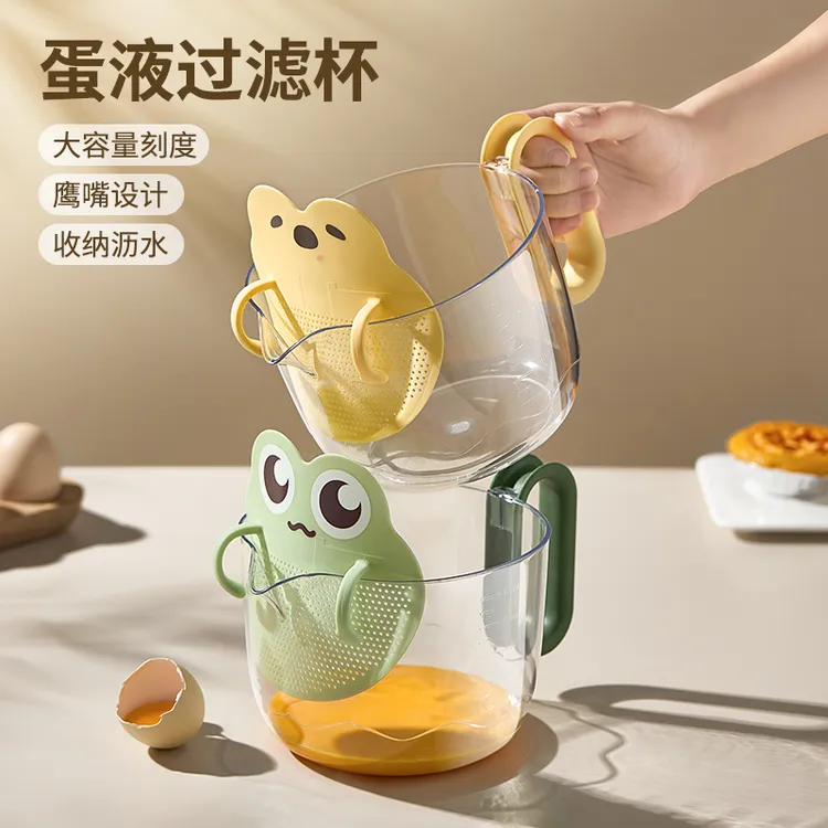 祝氏心宜食品级过滤量杯带刻度鸡蛋液1200ml容量厨房用烘焙打蛋杯