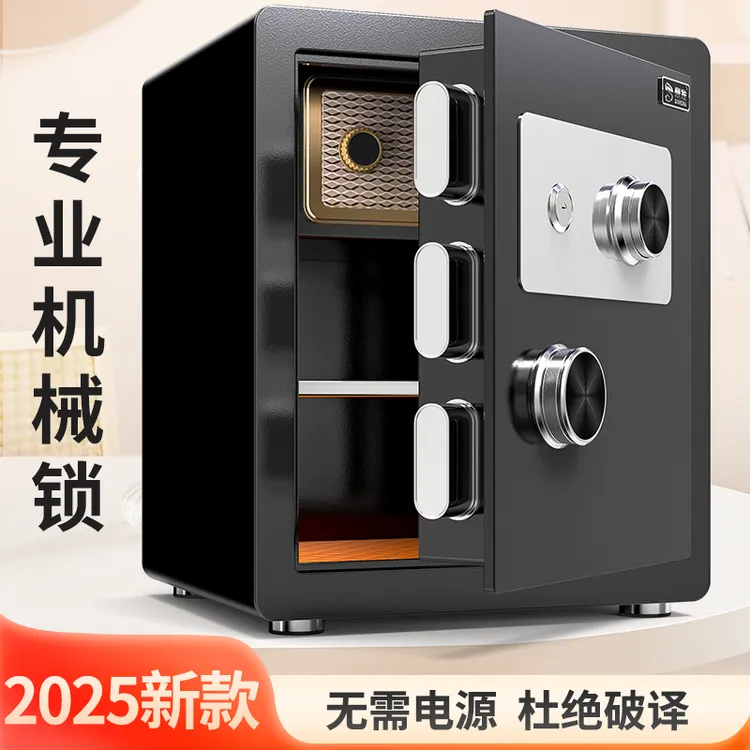【工厂直发】机械密码锁家用小型防盗保险柜床头柜隐藏式全钢保险箱