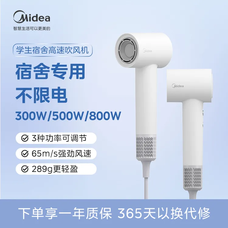 【学生款】美的小功率吹风机800w学生宿舍静音速干宿舍吹风机FG102
