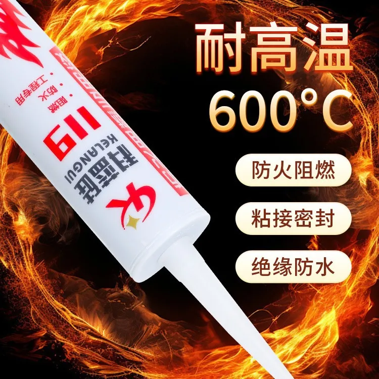 耐高温密封胶500度防火阻燃固定胶锅炉防水玻璃硅胶耐火烧结构胶