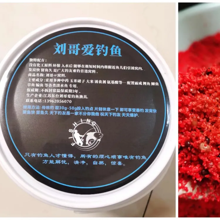 发窝快，留鱼久，爆护首选…