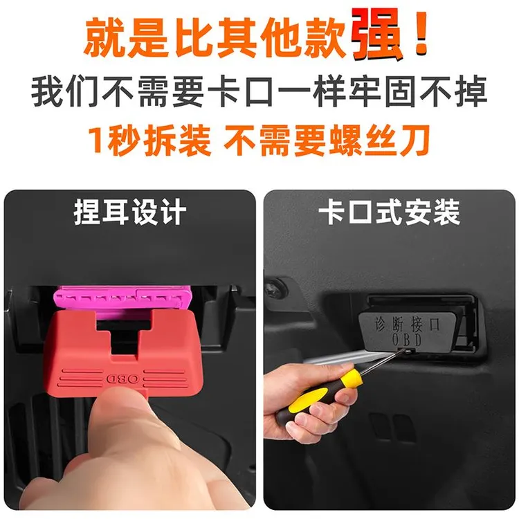 比亚迪汉唐宋plus海鸥海狮元护卫舰秦OBD接口硅胶保护套防水罩