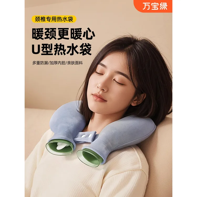 热水袋注水暖水袋U型护颈椎热敷专用暖宝宝肩颈理疗脖子热敷神器