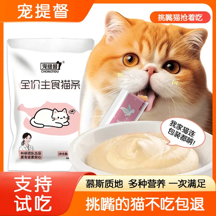 宠提督【海陆空三拼】主食猫条高营养高蛋白主食湿粮幼猫成猫猫条商品图