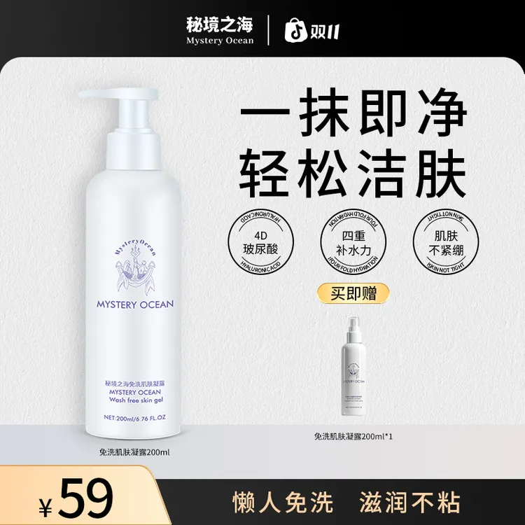 懒人免洗沐浴露草本温和水润舒爽清洗快速泡沫清香旅行便携沐浴露