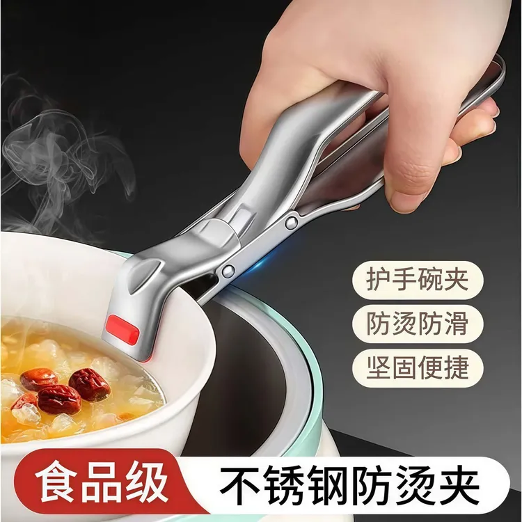 新款不锈钢取碗防烫夹硅胶防滑厨房
