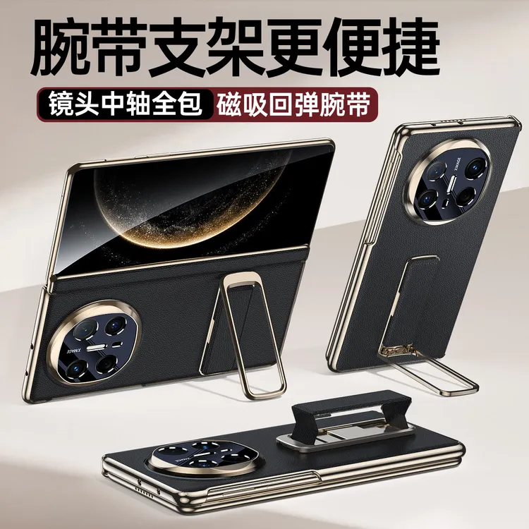 【腕带支架】适用华为matex6手机壳新款MateX6典藏版x5折叠屏真皮X3