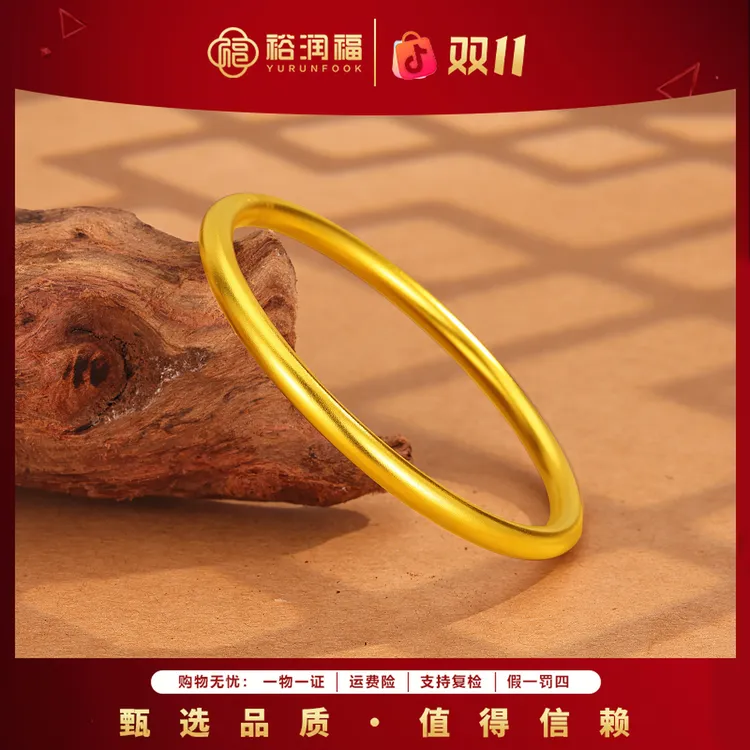 【裕润福】足金手镯素圈古法手镯适合送妈妈送爱人5.2-7.2g