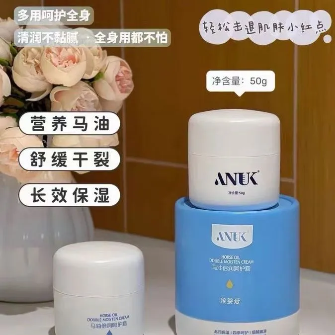 泉婴爱马油倍润呵护霜婴幼儿宝宝滋润保湿面霜防皴霜润肤乳2瓶