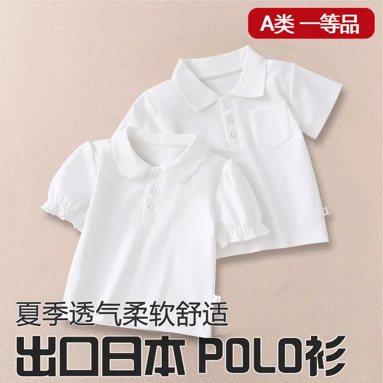 夏季宝宝衣服白色薄款透气男童翻领半袖纯色上衣韩版洋气学院风