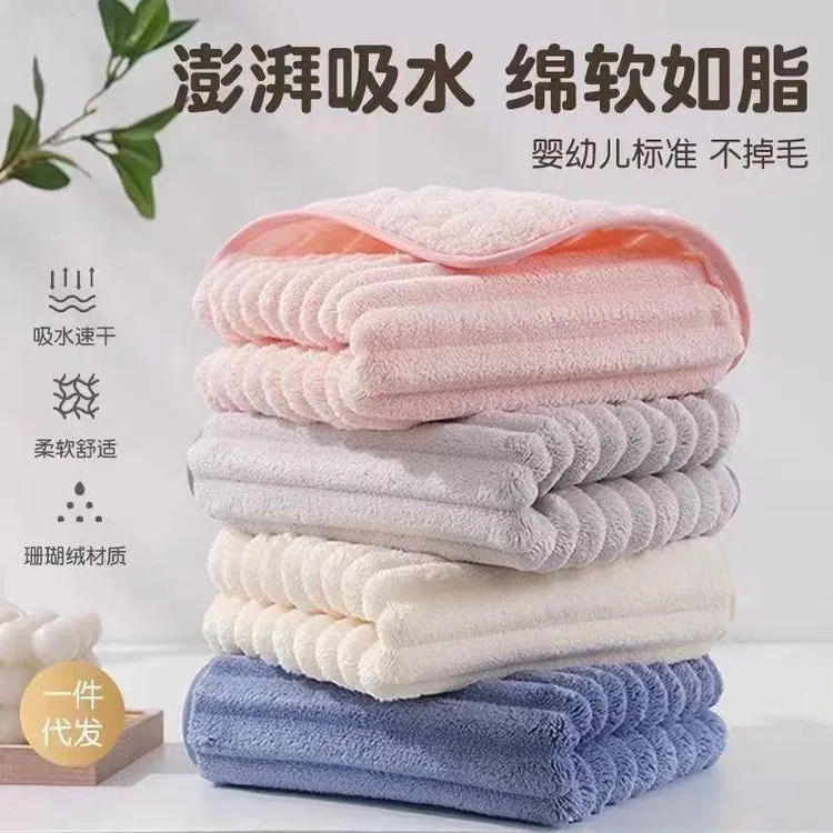 家用加厚毛巾珊瑚绒吸水不掉毛学生宿舍糖果条绒速干洗澡洗脸面巾