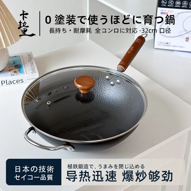 日本卡拉里32cm锤纹玻璃盖铁锅不粘锅锻打锤纹锅