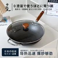 日本卡拉里32cm锤纹玻璃盖铁锅不粘锅锻打锤纹锅