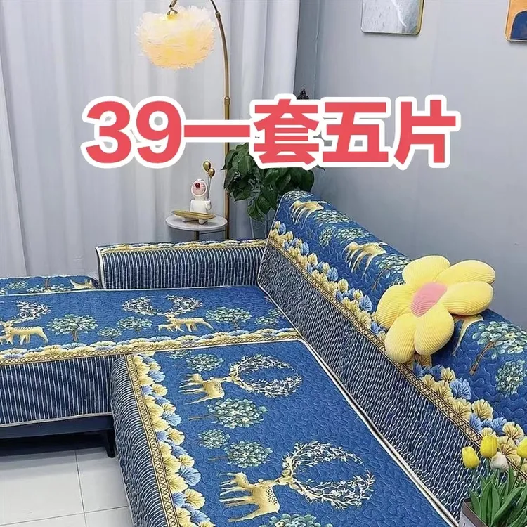 四季通用简约轻奢防滑沙发垫加厚一套三片送二片到手五片全盖全套