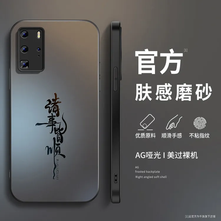 适用于华为p40手机壳新款p40pro磨砂硅胶皆顺p40pro+防摔全包外壳