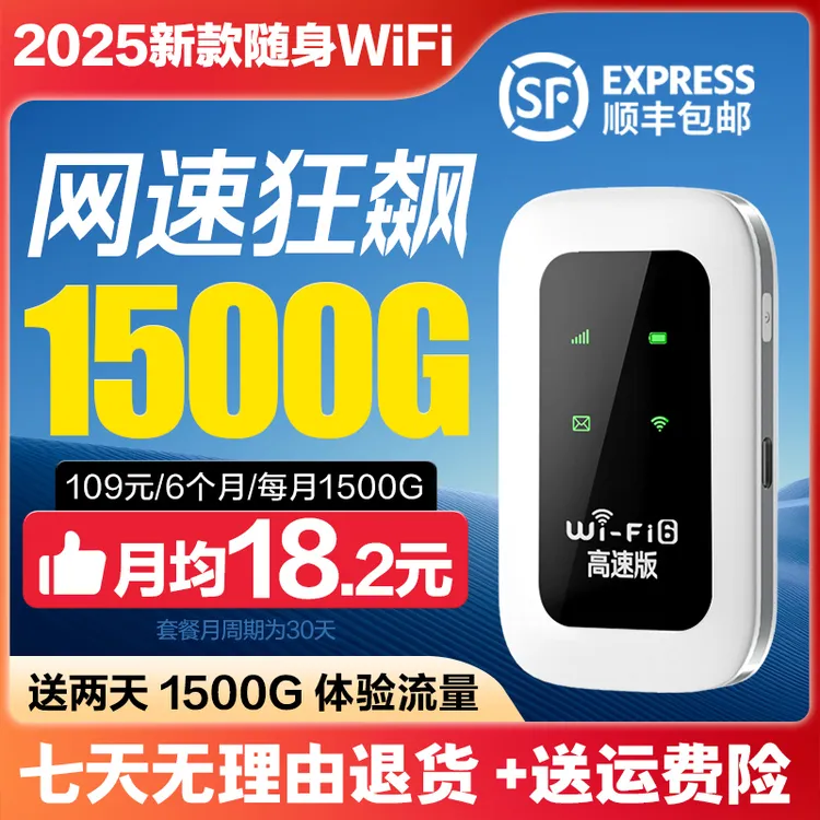 2025官方正品移动随身wifi无线宽带便携式户外上网神器路由器-XX