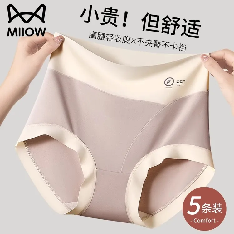 猫人莫代尔内裤女士高腰收腹三角裤原棉抑菌裆短裤头女生2025新款