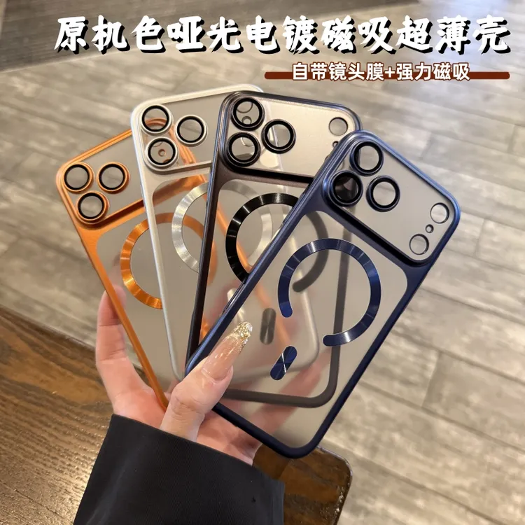 高端磨砂电镀适用于iPhone17手机壳超薄透明苹果16promax磁吸硬15