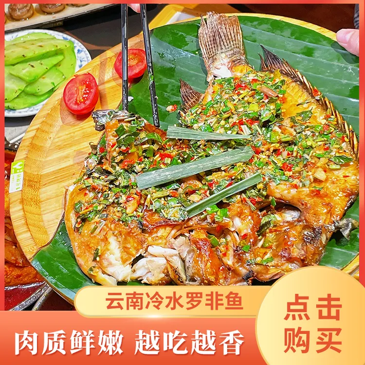 【辣小滇】云南特色秘制香辣罗非鱼傣味小米辣烧烤烤鱼夜宵真空包装