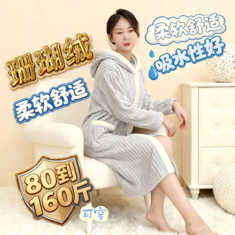 新款时尚成人女珊瑚绒围裙柔软舒适吸水速干浴袍浴衣家居服