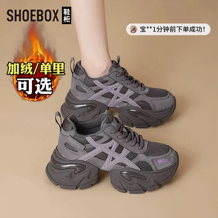 SHOEBOX鞋柜增高老爹鞋女2025秋冬新款厚底舒适跑步休闲运动鞋