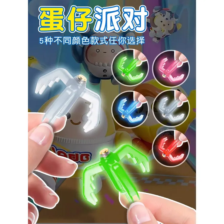 蛋仔派对勾爪游戏道具小学生玩具网红爆款弹簧钩爪绳索发射器夜光