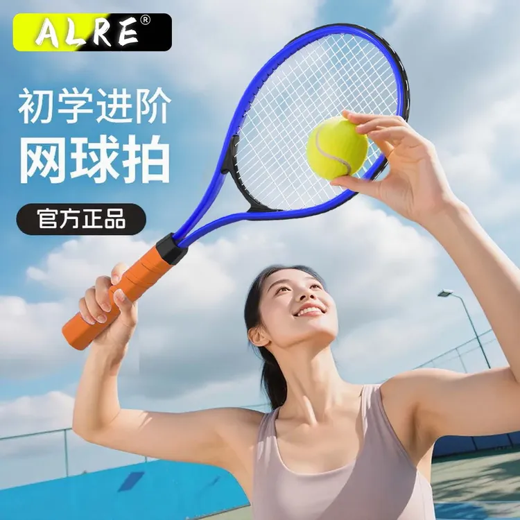 ALRE卡尔西全新升级高回弹训练器亲子单双人网球拍推荐网球训练器