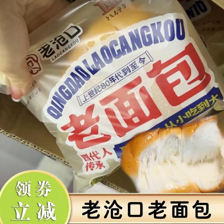 老沧口老面包早餐拉丝牛奶老面包80g营养新鲜经典奶新疆西藏包邮