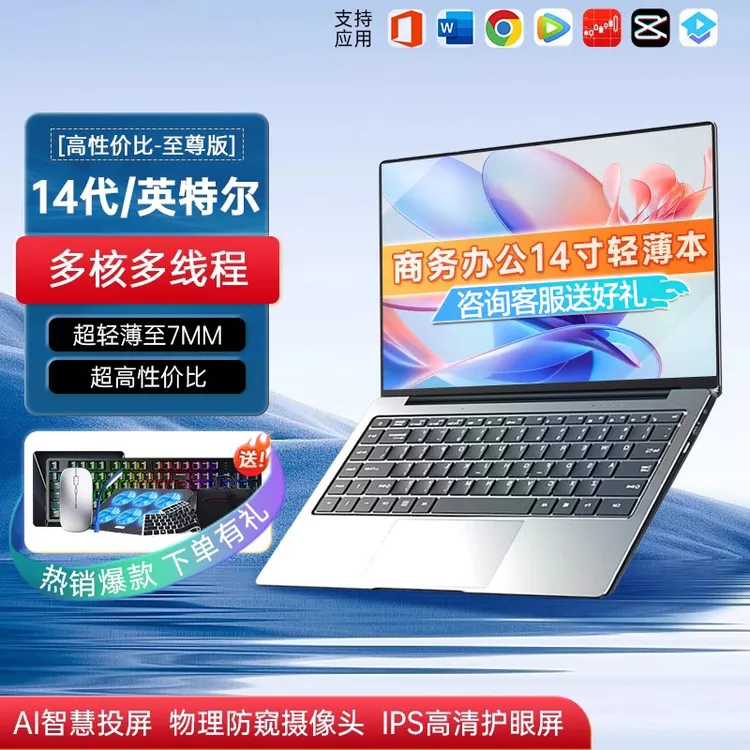 笔记本电脑商务办公便携超轻薄手提游戏本15.6寸大学生4K高清四核