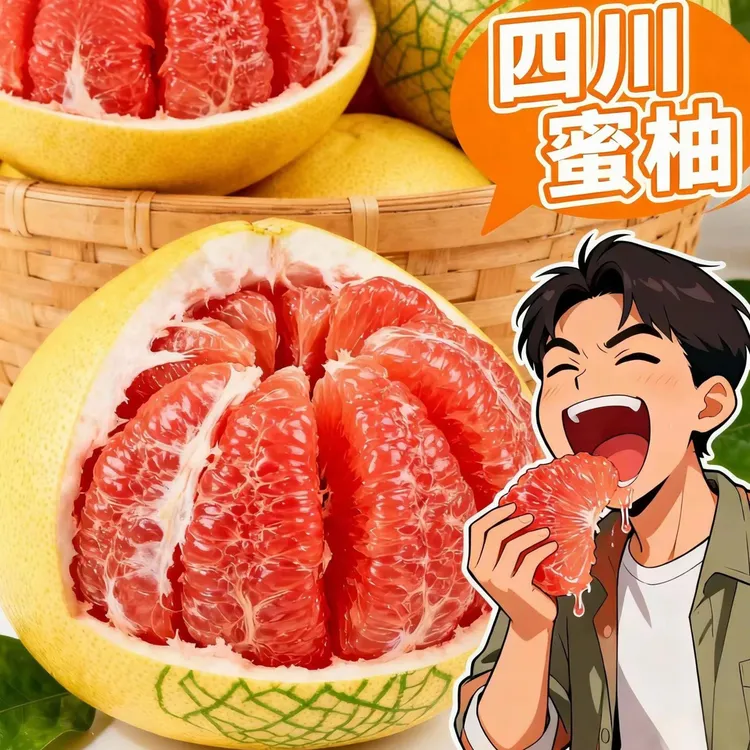 【自家果园】四川头茬现摘红心蜜柚当季新鲜水果皮薄肉厚多汁酸甜柚